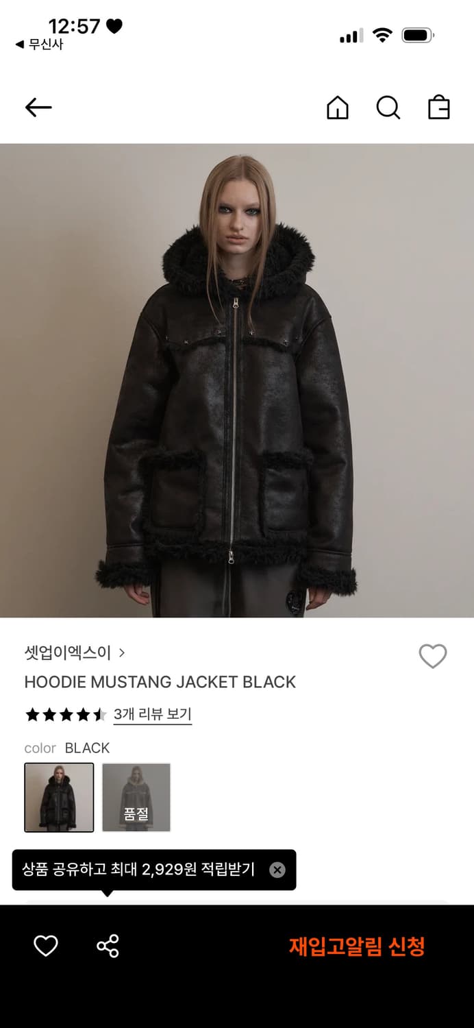 셋업이엑스이 후드 무스탕 자켓 상품이미지1