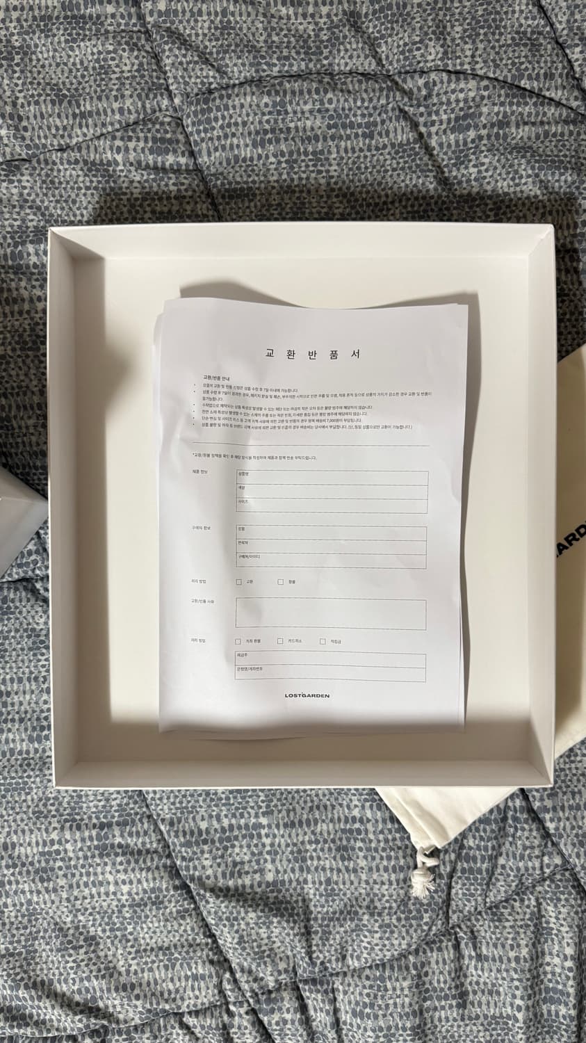 로스트 가든 루트 탄 상품이미지3