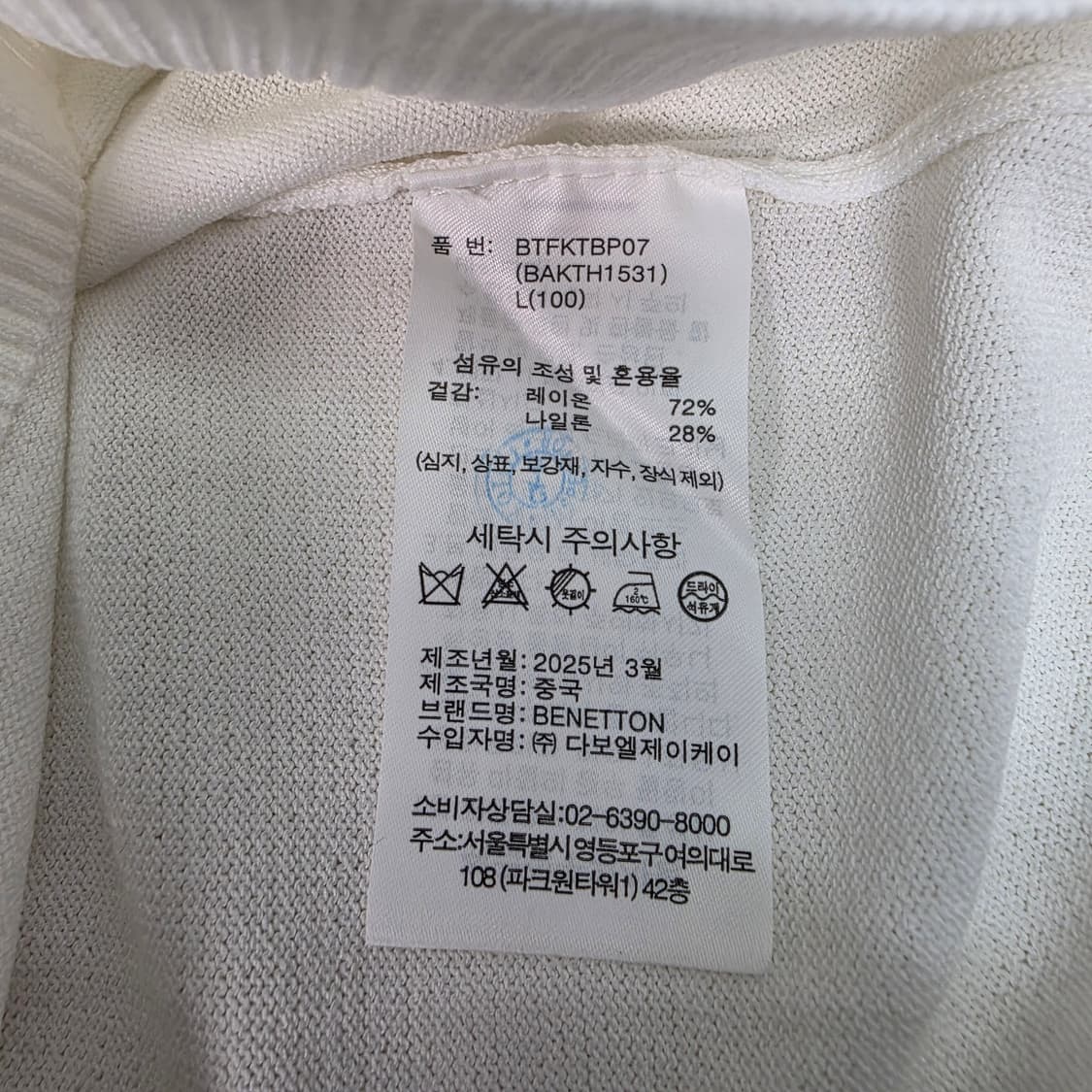 25SS 베네통 여성 반팔 칼라 니트 티셔츠 100(L)사이즈 새상품급 상품이미지10