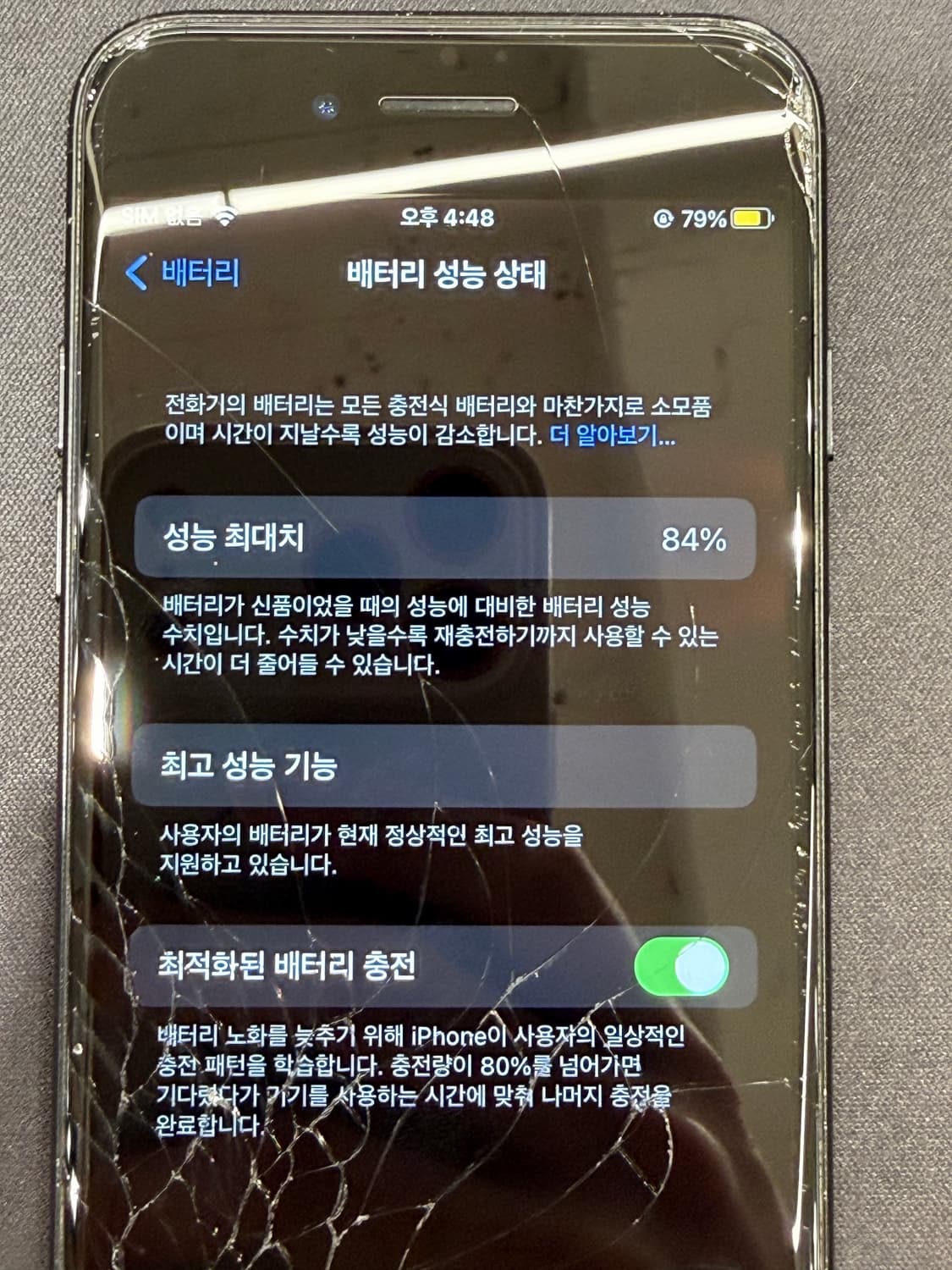 아이폰 7 32기가 블랙 상품이미지5