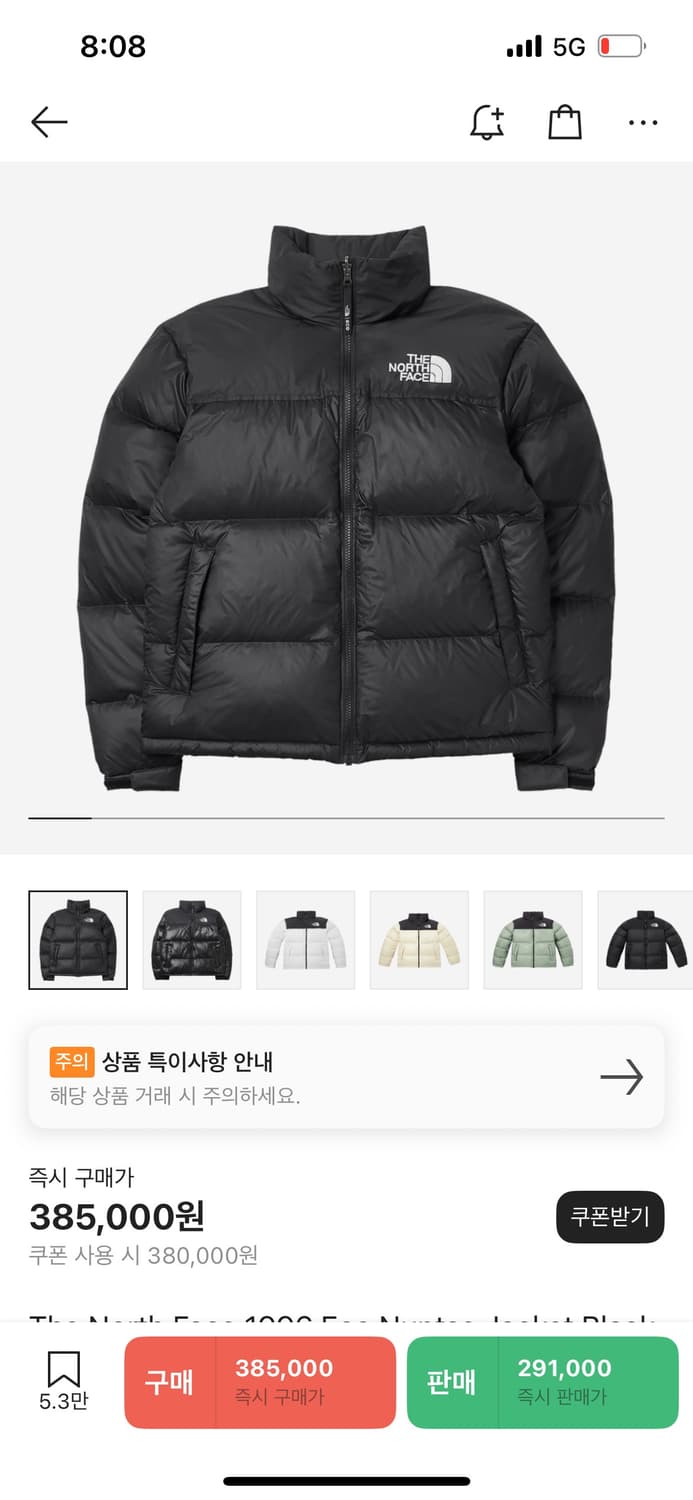 노스페이스 1996 에코 눕시 블랙 상품이미지1