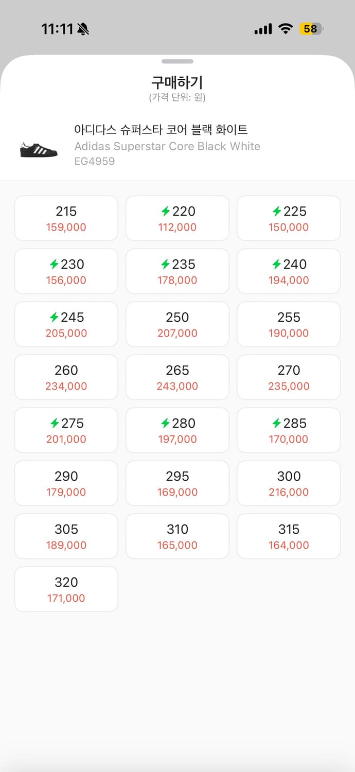 아디다스 슈퍼스타 블랙 270 상품이미지2