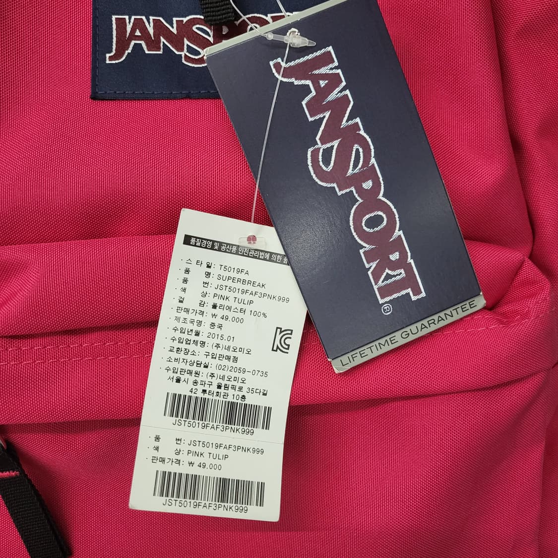 미사용 잔스포츠 SUPERBREAK 백팩 상품이미지4