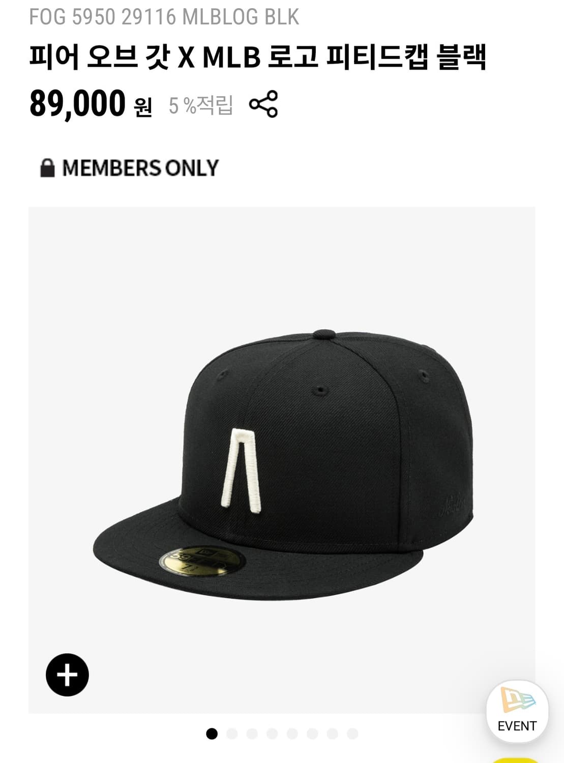 뉴에라 피어오브갓 피티드캡 블랙 7사이즈 상품이미지1