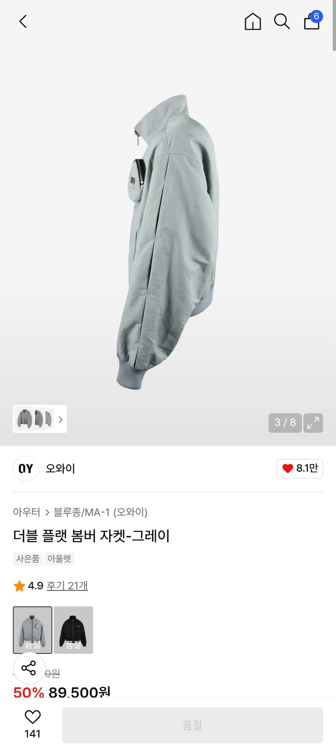 오와이 더블 플랫 봄버자켓 상품이미지3
