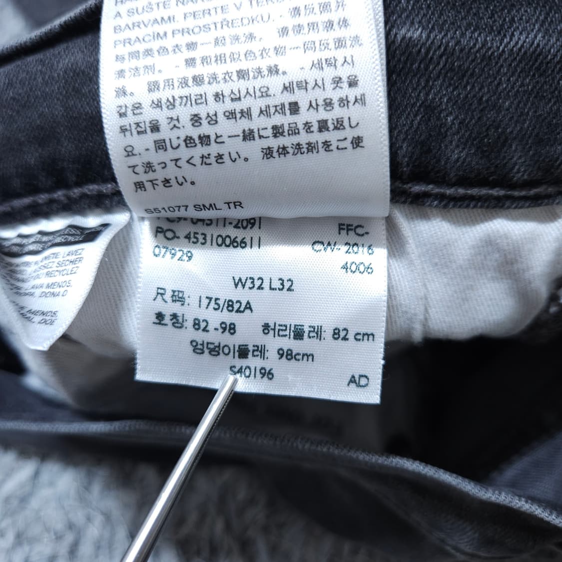 리바이스511) 30-31/32 남자 슬림핏청바지 / 왕눈이샵 상품이미지9