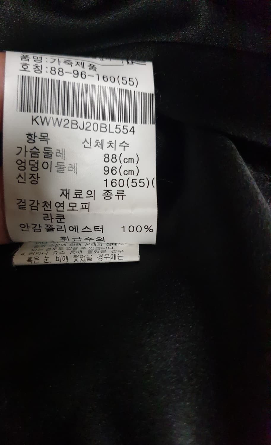 진도 KIEVER 라쿤퍼 자켓 블루블랙(S) 상품이미지3