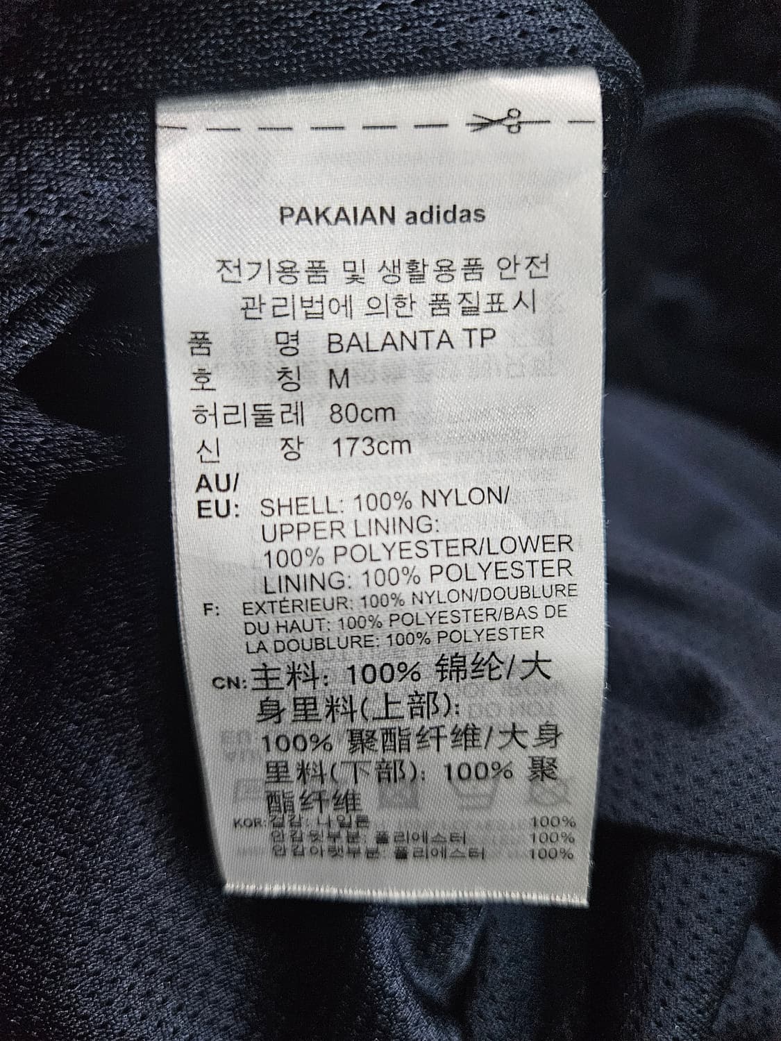 아디다스 삼선 네이비컬러 남성 허리 30~32 조거팬츠  상품이미지8