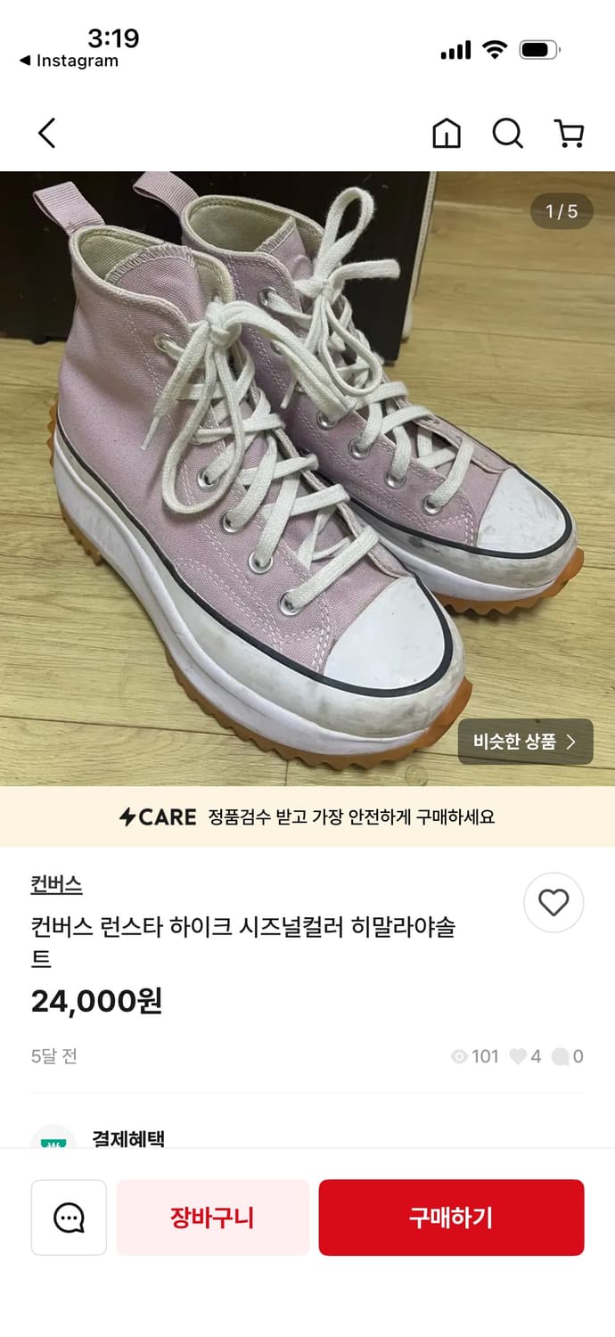 컨버스 런스타 하이크 히말리야 솔트 235 상품이미지2