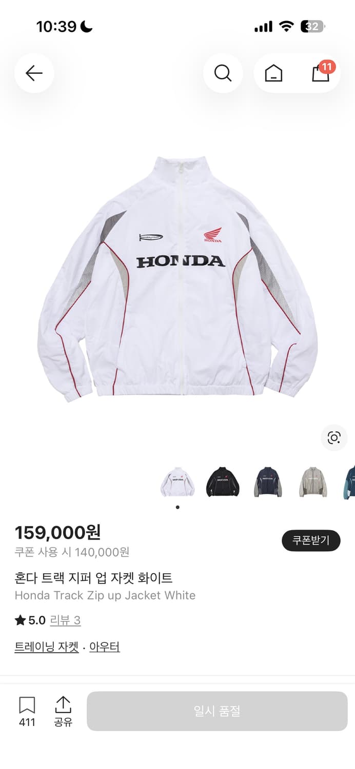 혼다 트랙 지퍼 업 자켓 화이트 상품이미지1