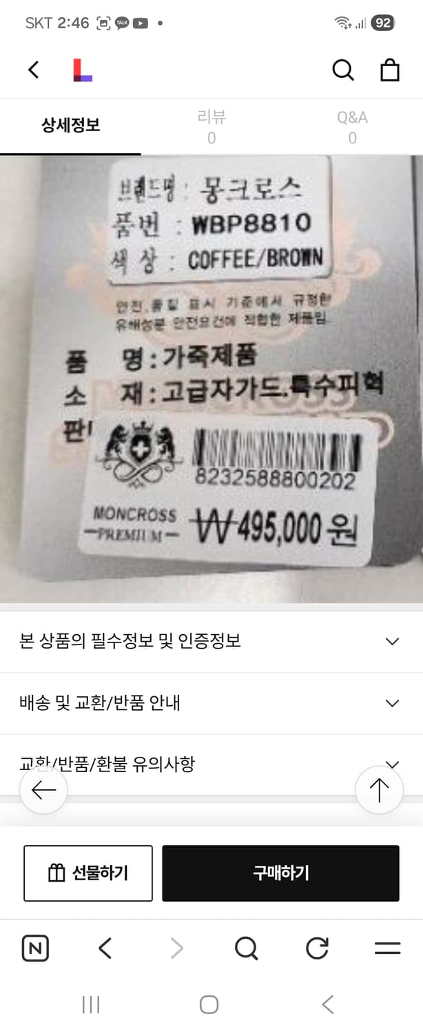 몽크로스미니백팩 상품이미지5