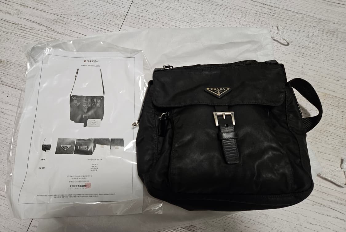 프라다 나일론 포코노 메신저백 블랙 상품이미지1