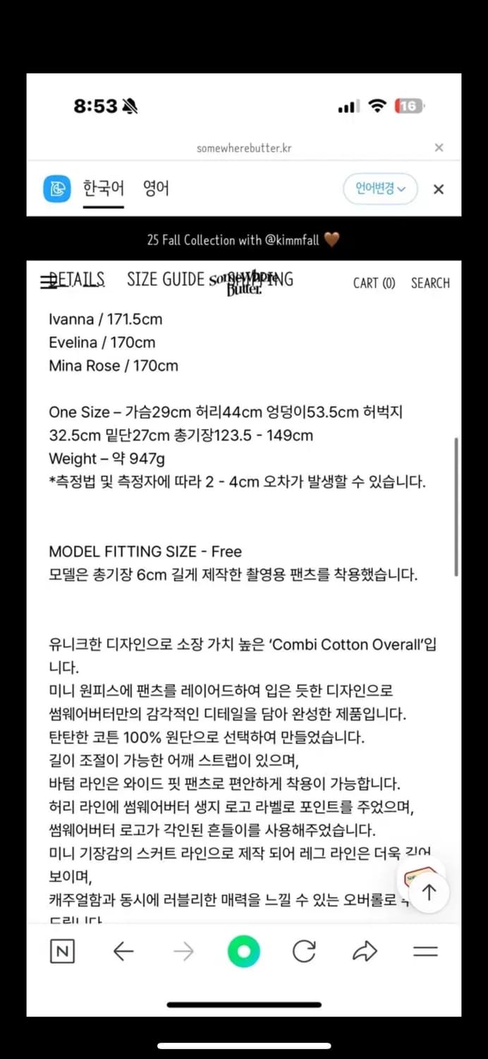 썸웨어버터 화이트 오버롤 멜빵 레이어드 팬츠 화이트 상품이미지5