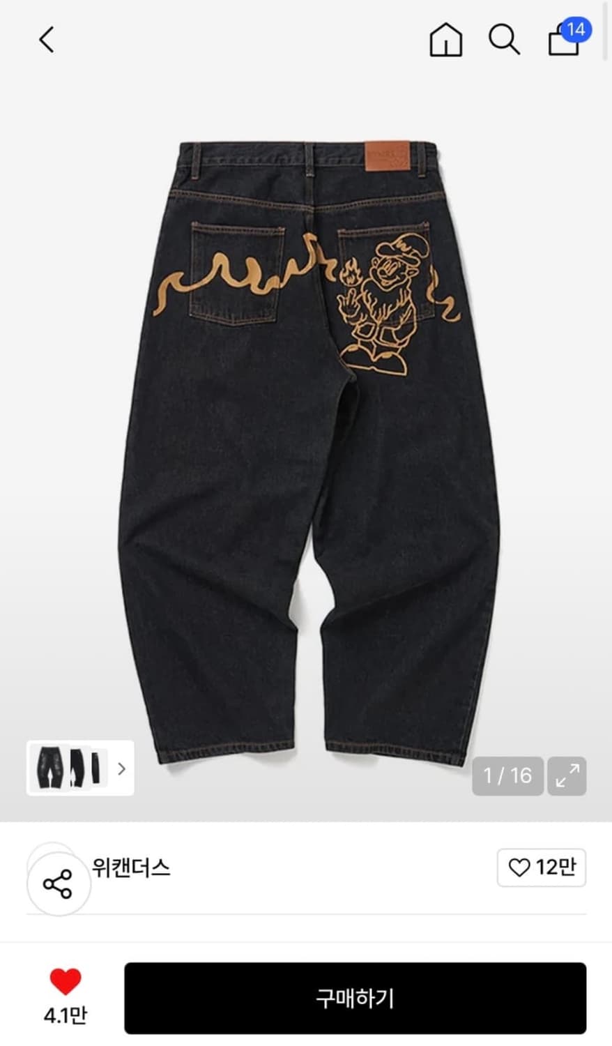 위캔더스 바지 상품이미지1