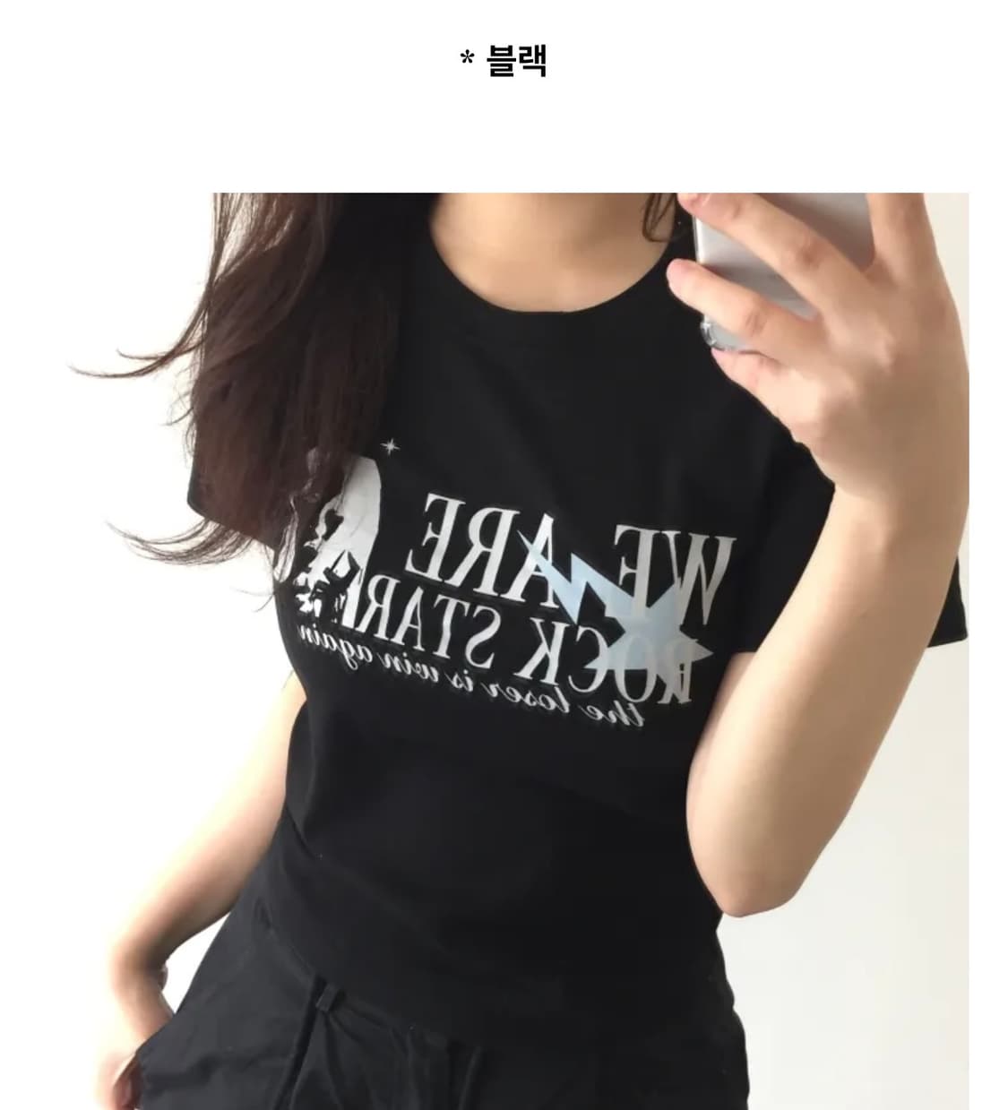 에이블리 락스타 반팔티 블랙  상품이미지1