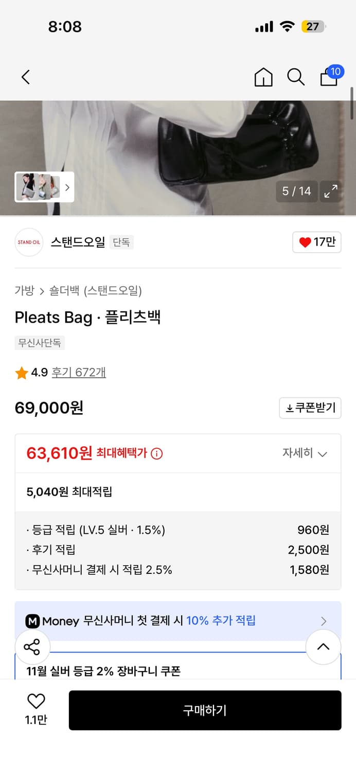 스탠드오일 플리츠백 상품이미지2