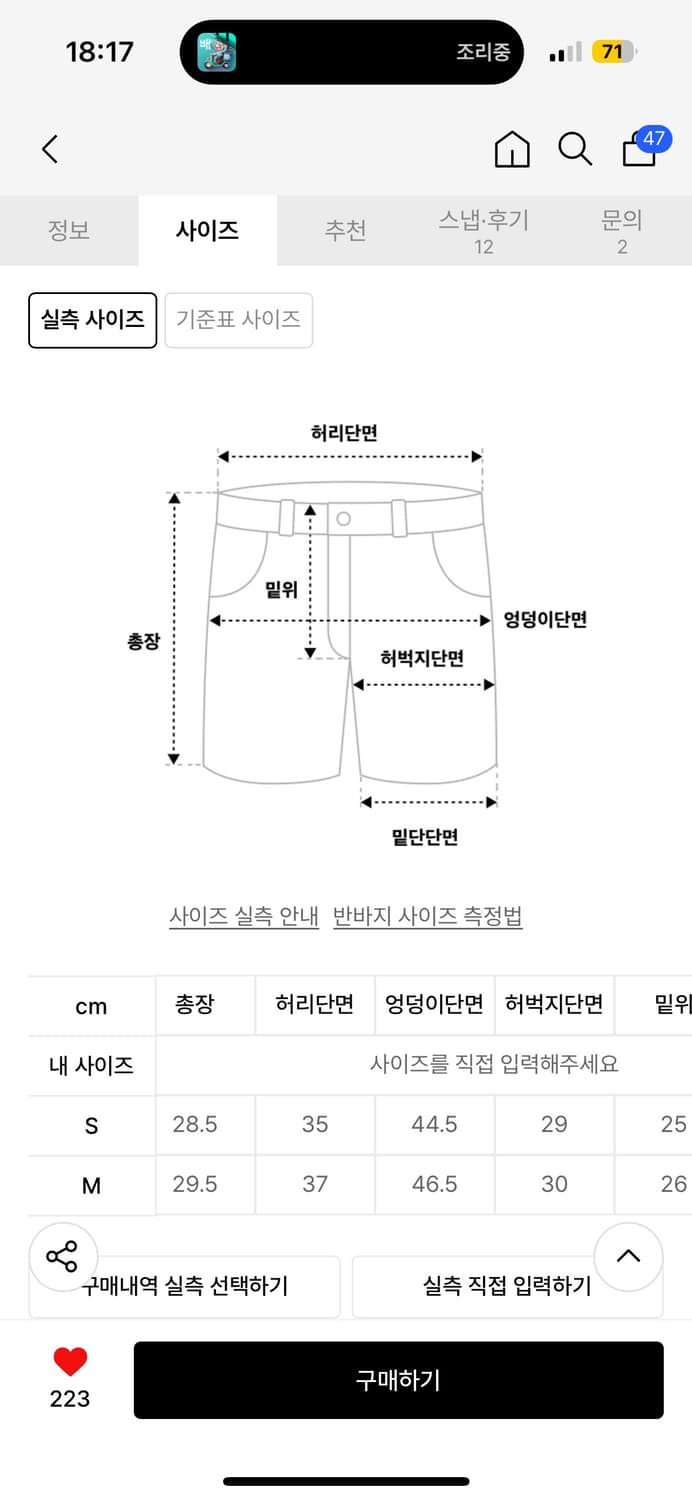 택O 새상품 달링유어배드 레오파드 호피 데님 반바지 쇼츠 팬츠 M 상품이미지5