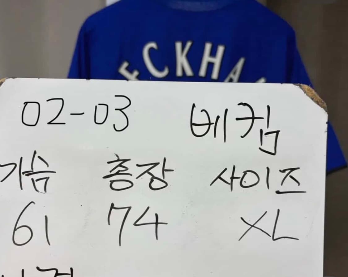 맨유 02-03 베컴 XL 상품이미지4