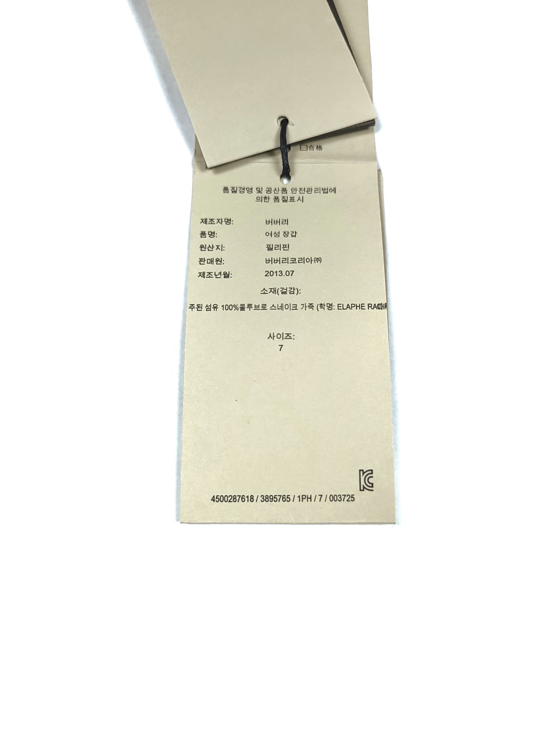 버버리 여성 뱀가죽 장갑 상품이미지7