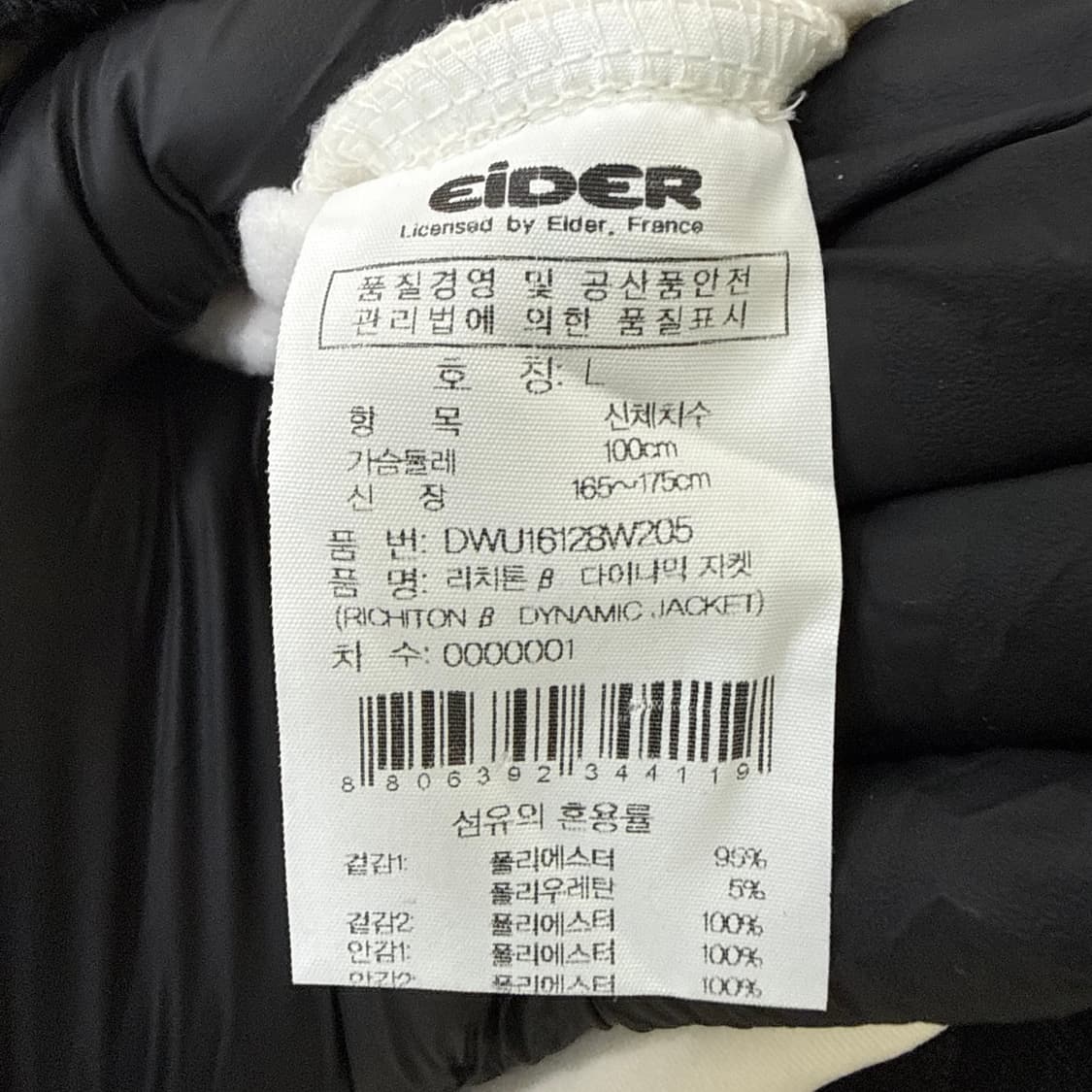 L 아이더 리치톤 다이나믹 자켓 0225T1 상품이미지4