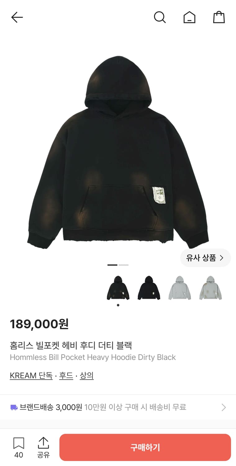 홈리스 빌포켓 헤비 후디 더티 블랙 상품이미지1