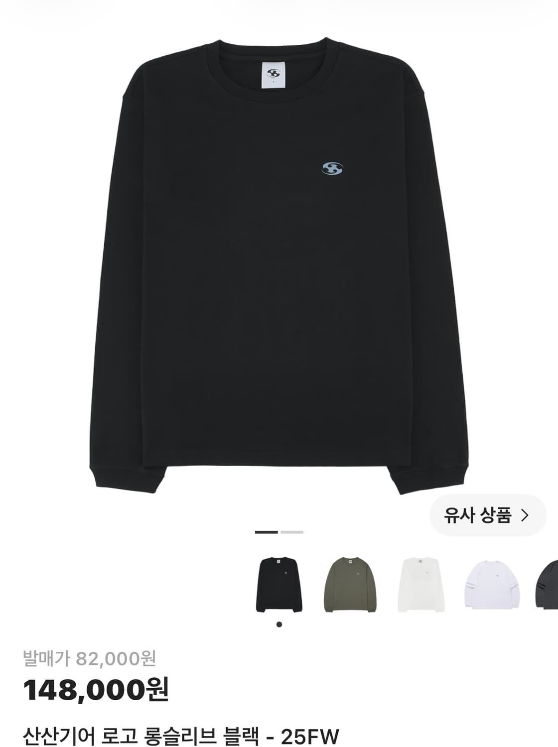 산산기어 롱슬리브 25FW 3사이즈 상품이미지1