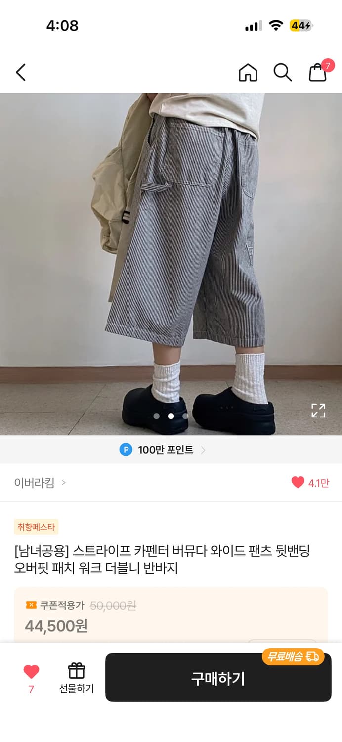 스트라이프 버뮤다 팬츠 상품이미지2