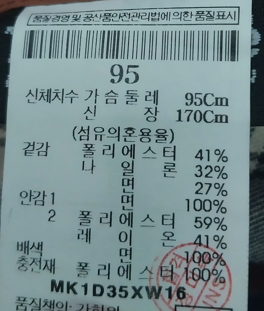 mvio 신슐레이트 파일럿 자켓 95 상품이미지9