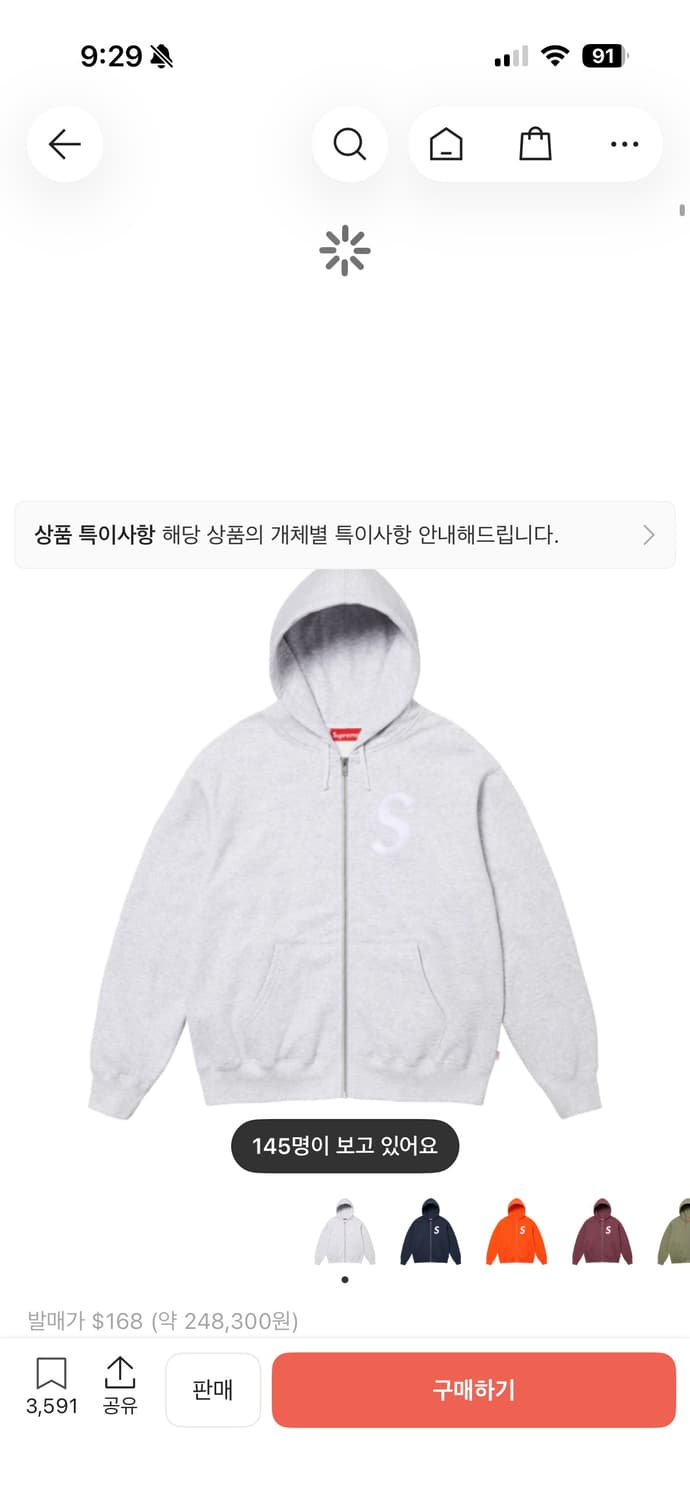 슈프림 후드집업 상품이미지1