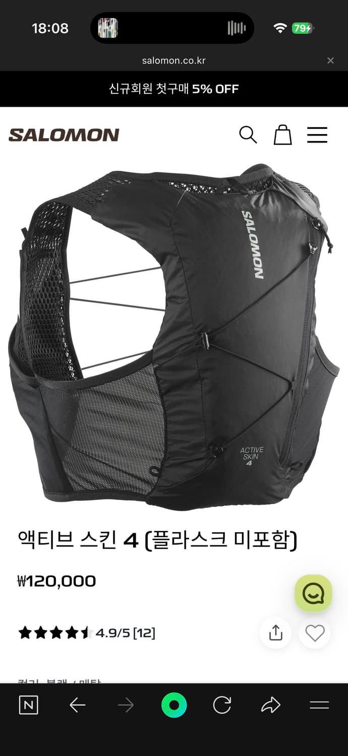 M) 살로몬 액티브스킨 4 플라스크미포함 러닝베스트 상품이미지1