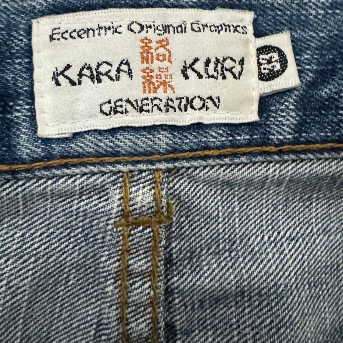 카타쿠리 타마시 벚꽃자수 데미지 워싱 데님팬츠 상품이미지8