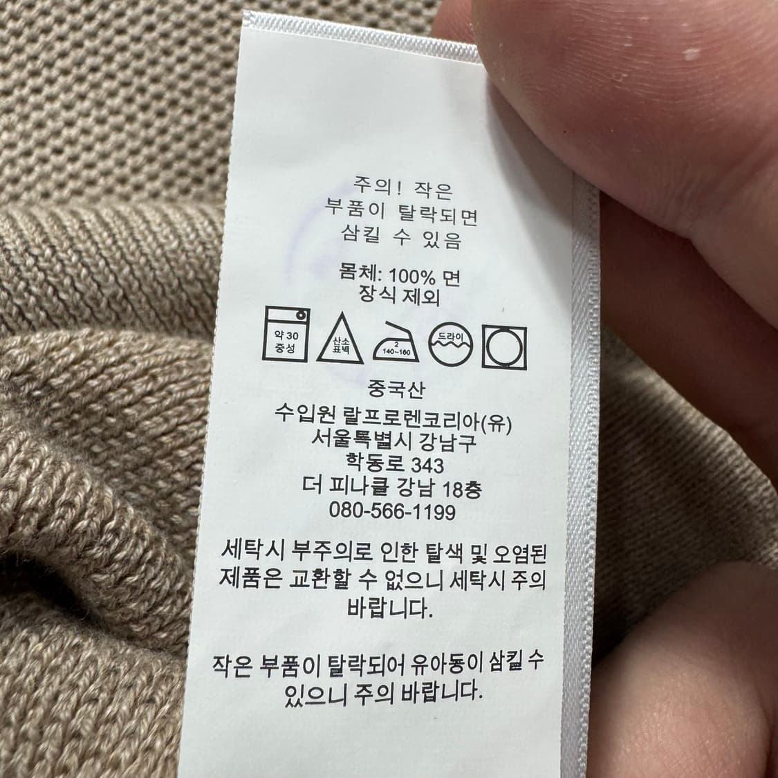 폴로 니트 상품이미지5