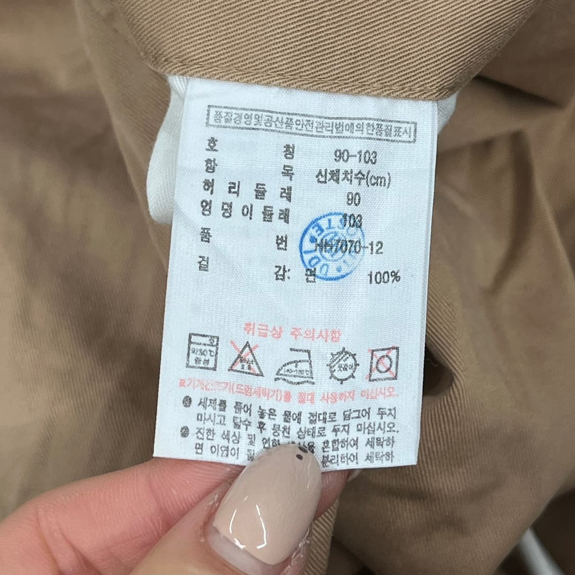 [정픔/90-103] 라코스테 레귤러 핏 치노 팬츠 b18 상품이미지7