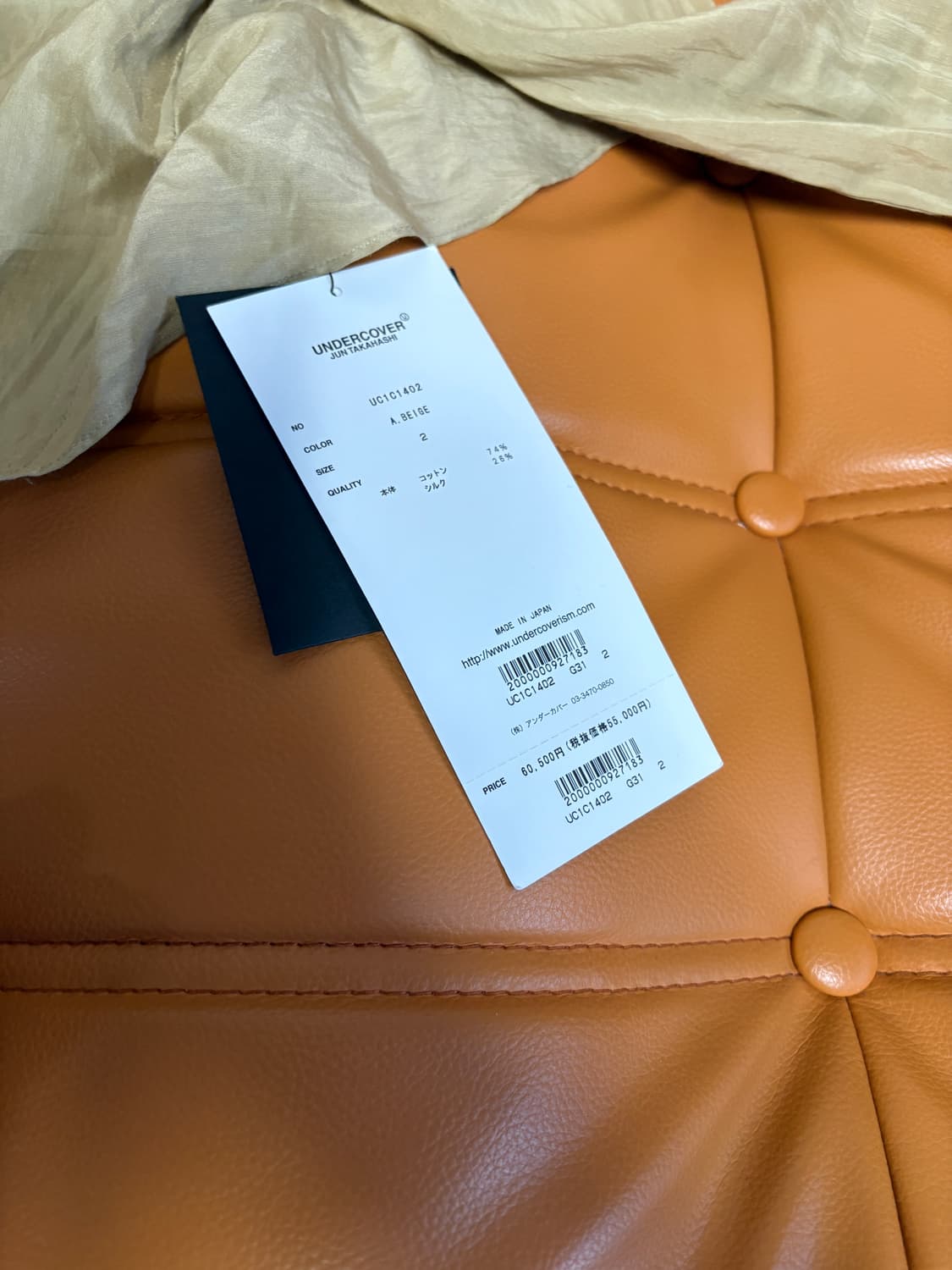 언더커버 오픈백 코튼 실크 블렌드 셔츠 상품이미지10