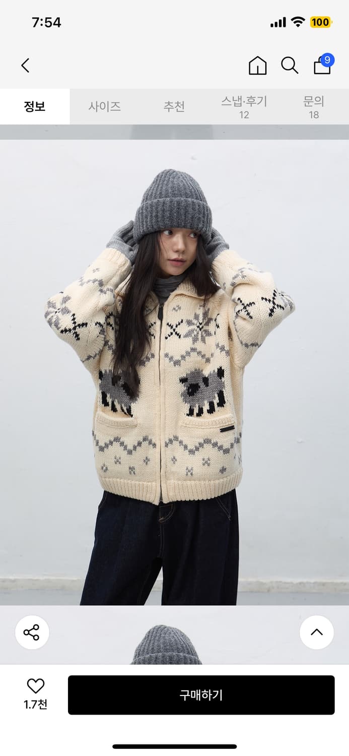 제너럴아이디어 울 블랜드 코위찬 니트 점퍼 아이보리 M 새상품 상품이미지5