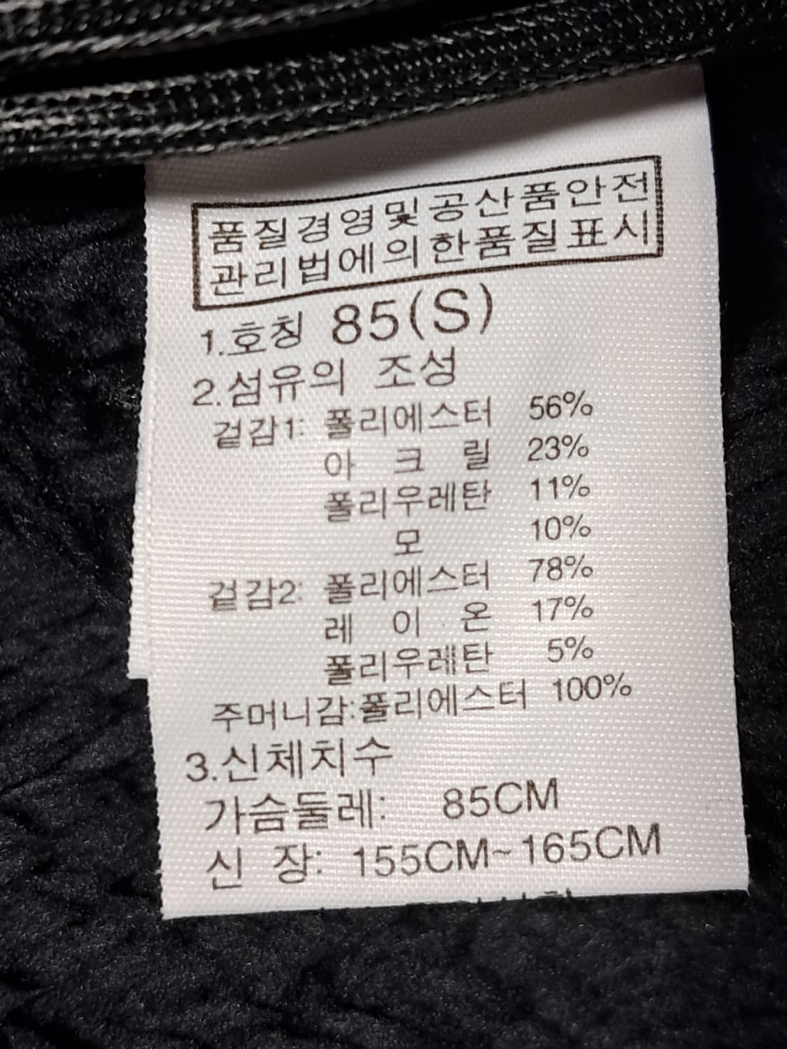 노스페이스 후리스 코트 S 상품이미지9