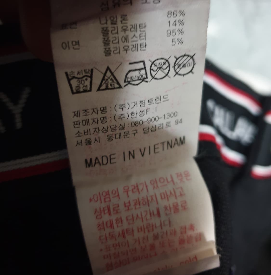 캘러웨이 골프 스판 겨울용 기모팬츠 (31~32) 상품이미지6