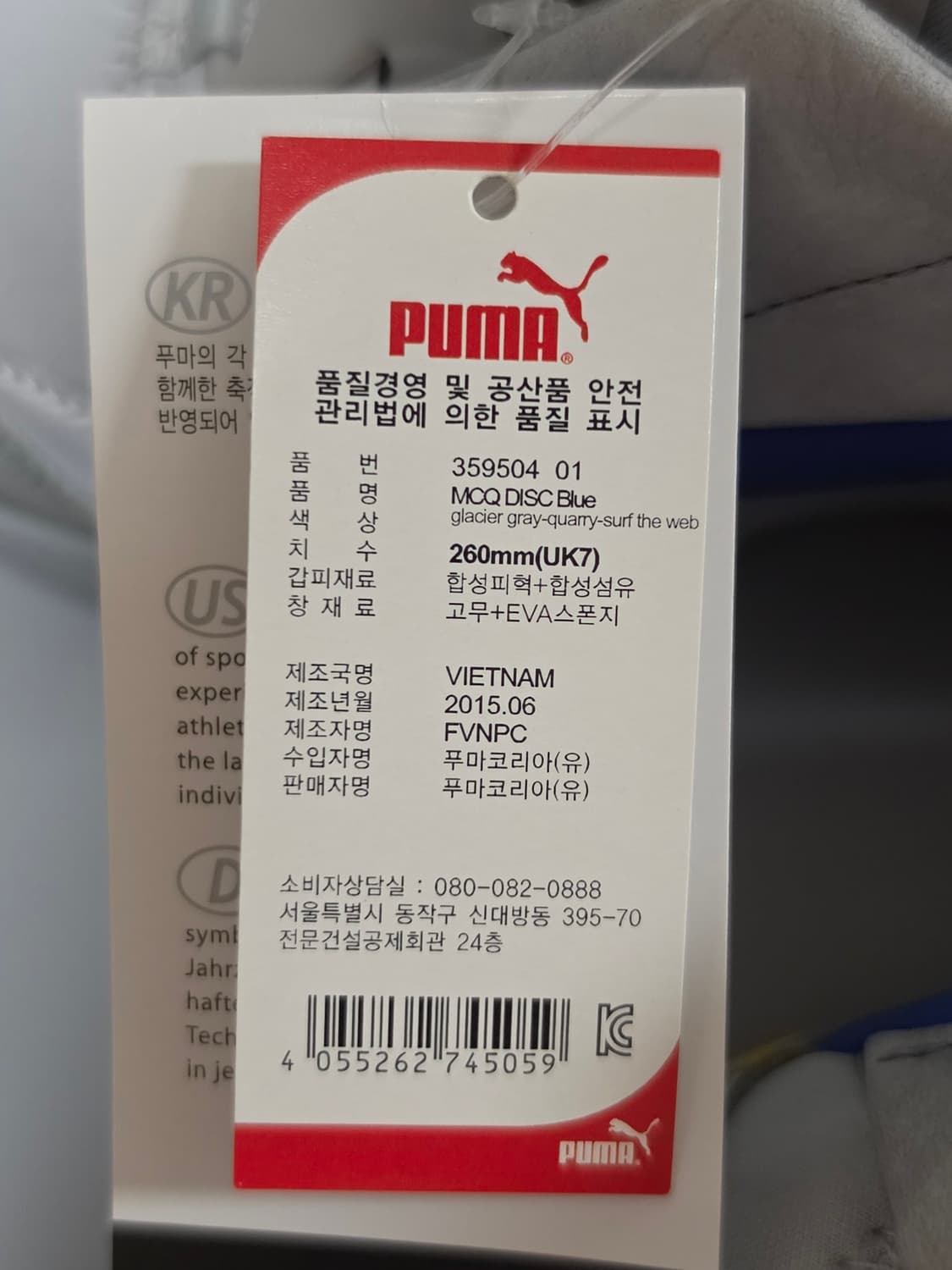 푸마 x 알렉산더맥퀸 디스크 260 상품이미지7