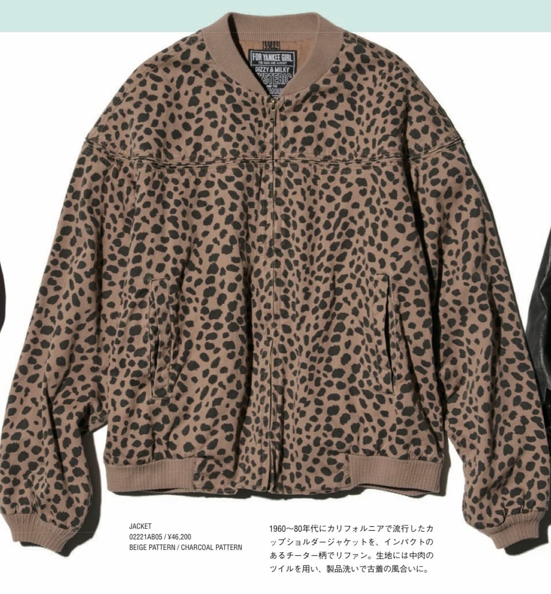 히스테릭 글래머 레오파드 자켓 상품이미지3