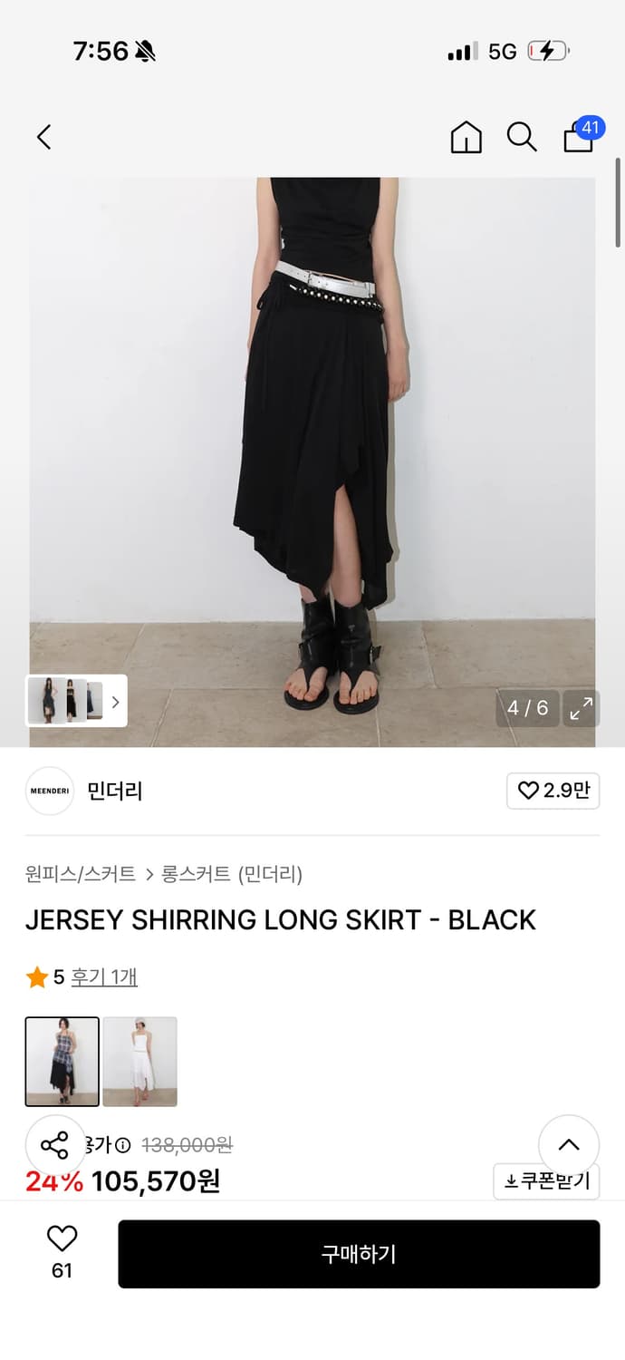 (정가14만원) 민더리 롱스커트 JERSEY SHIRRING LONG S 상품이미지2