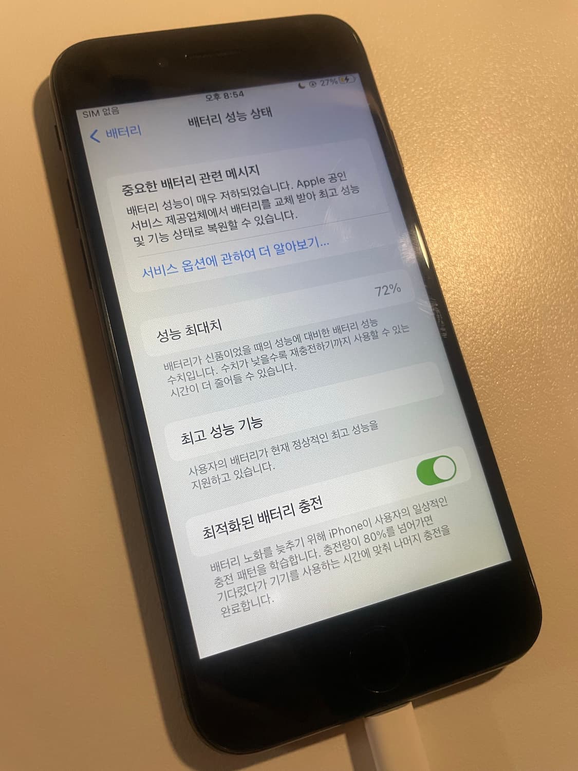 아이폰7 블랙 128기가 상품이미지4