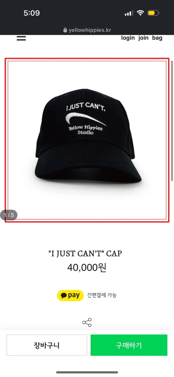 Yellow hippies 나이키 패러디 볼캡 상품이미지4