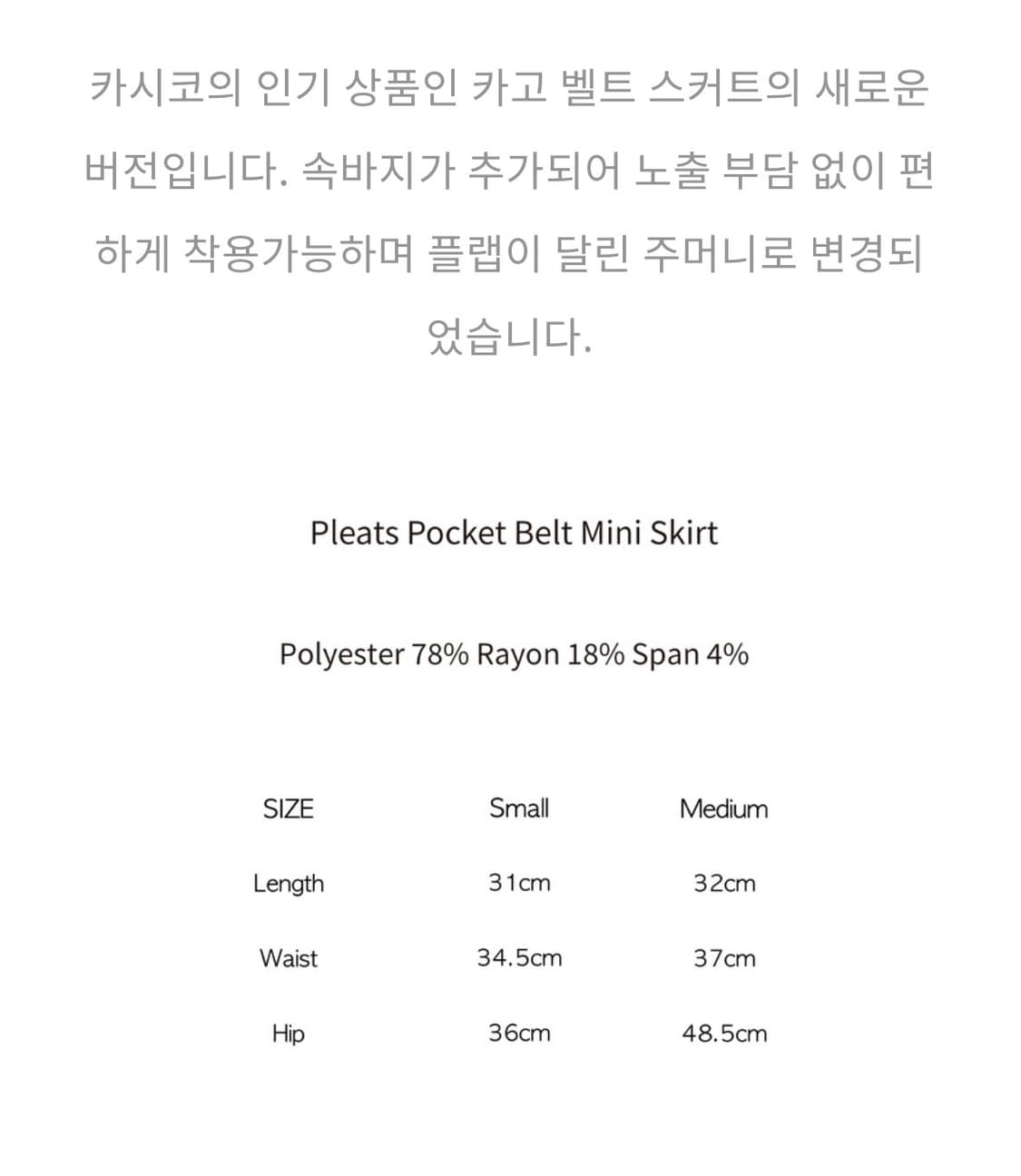 카시코 플리츠 포켓 벨트 미니 스커트 M 상품이미지6