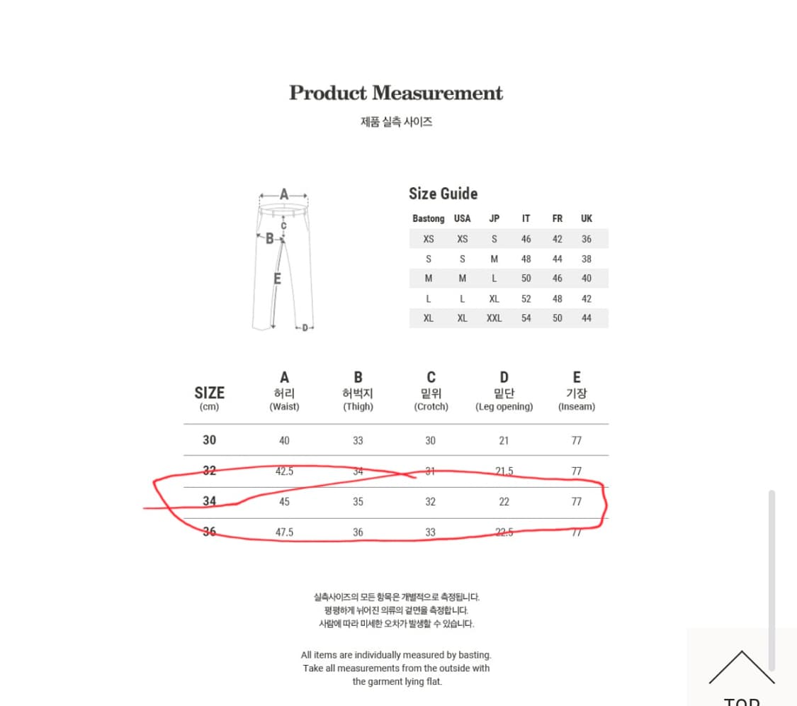 바스통 603 라이트 베이지 34 새제품 상품이미지6