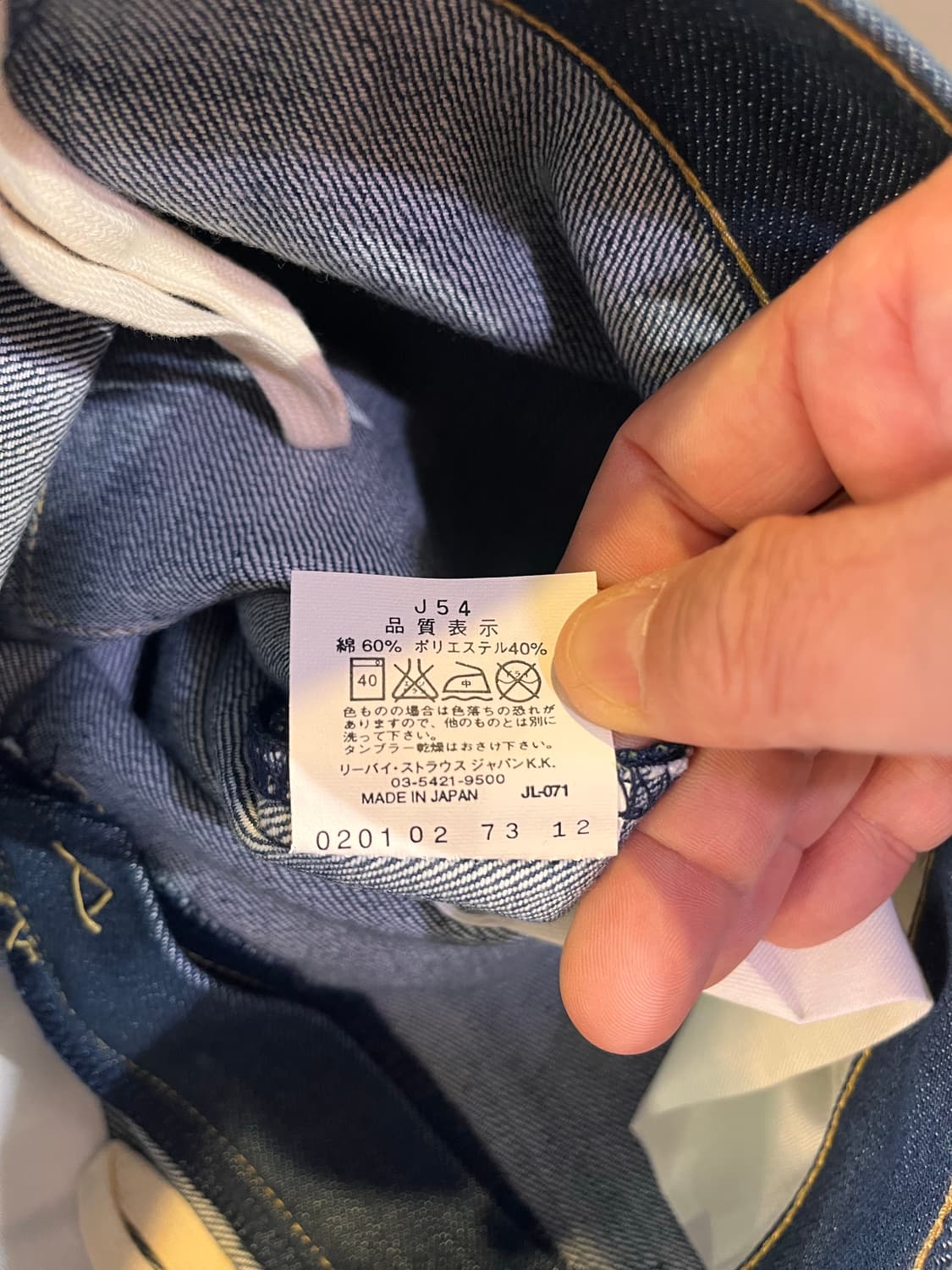 리바이스 엔지니어드 진 00016 슬림핏 데님 팬츠 (일본제) 상품이미지5