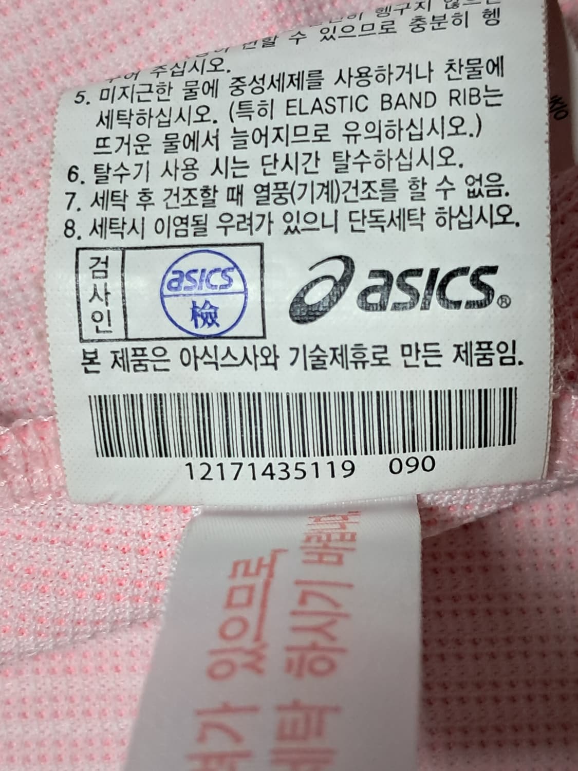 아식스 여성 자켓 S 상품이미지10