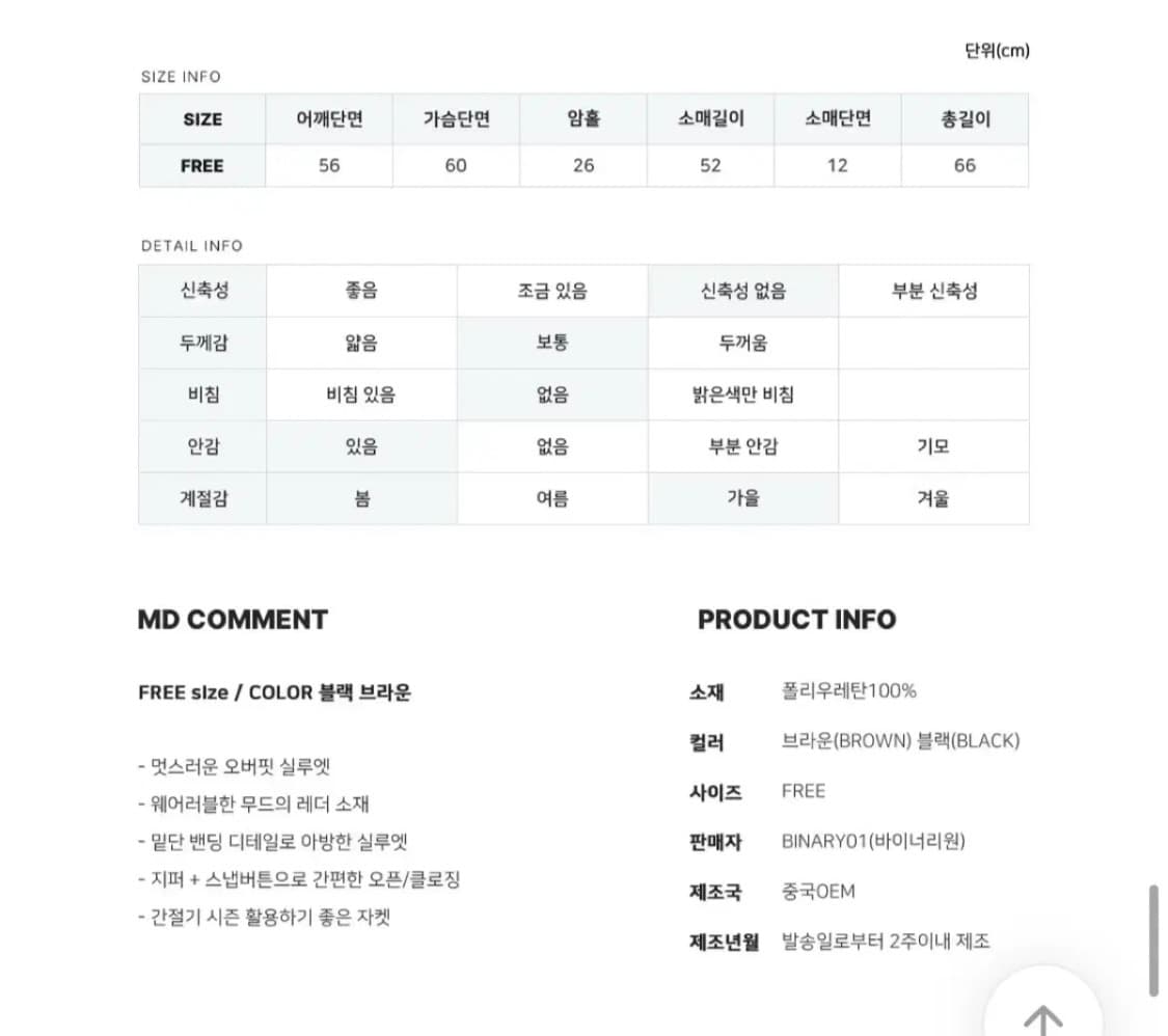 브라운 레더 블루종 자켓 상품이미지3