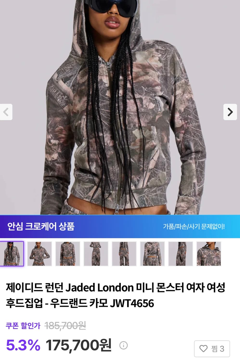 [XS]제이디드 런던 리얼트리 후드집업 상품이미지2