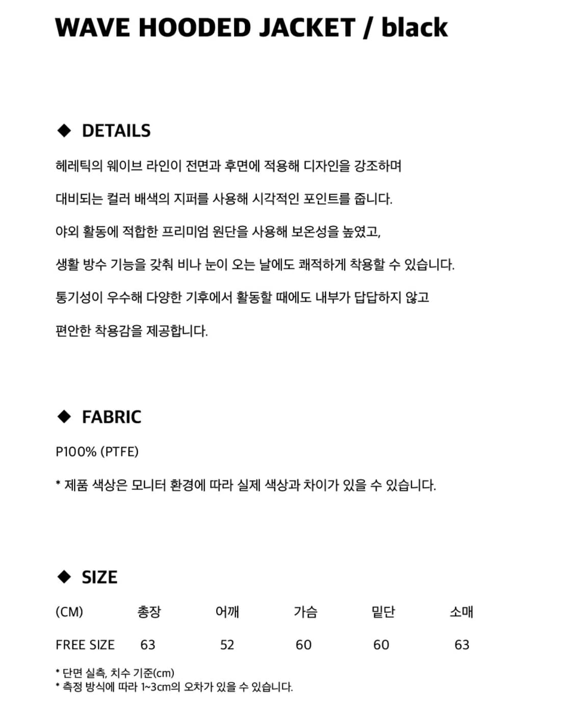 헤레틱 WAVE HOODED JACKET / 민트 바람막이 고프코어 상품이미지8