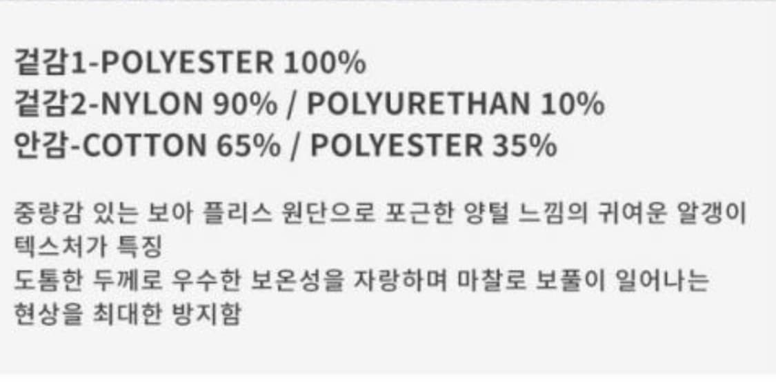 (존예보장 상태최상) 아웃도어프로덕츠 보아 플리스 크롭 자켓 상품이미지6